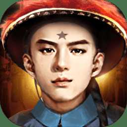 九游清廷晉升錄手游