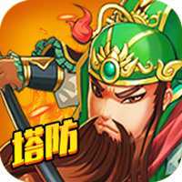 主公別浪安卓手游