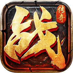 雷霆霸業(yè)超變版qq微信登錄版