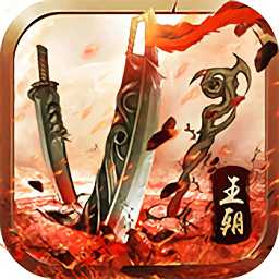 霸業(yè)王朝官方版