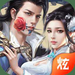 戀愛仙俠無限版(暫未上線)