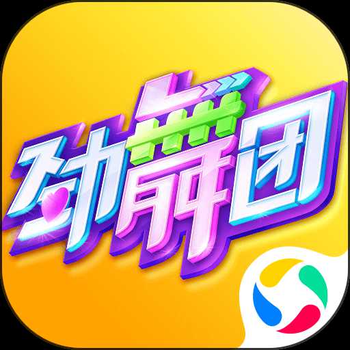 勁舞團(tuán)手游360版