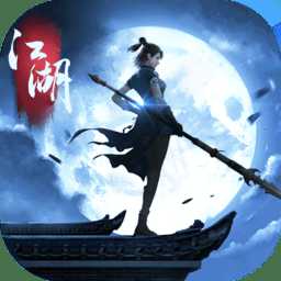 我的江湖小米版手游