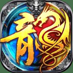 至尊龍城變態(tài)版