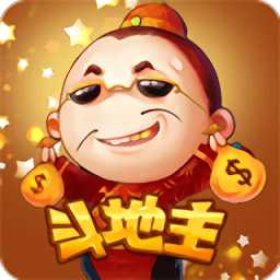 快樂斗地主二打一無限金幣鉆石版