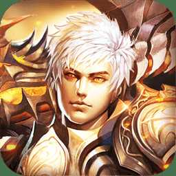 魔域回歸貪玩版