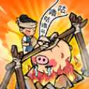 汴梁小店紅包版