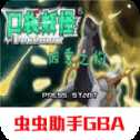 口袋妖怪四季之約最新版