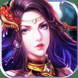 神之守護(hù)手游