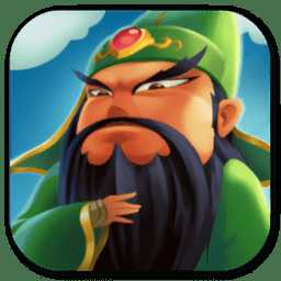 三國歡樂卡牌官方版