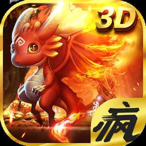 新神魔圣域破解版