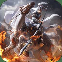 三國之亂世群雄手游(暫未上線)