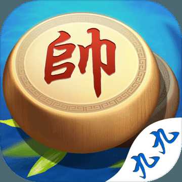 九九象棋游戲