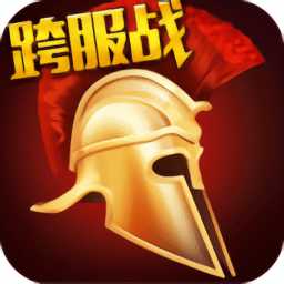 羅馬帝國手機游戲