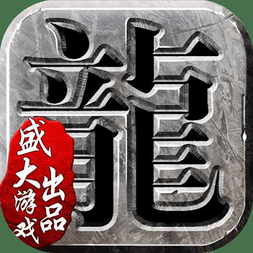 沙巴克傳奇360客戶端