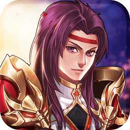 龍狼三國(guó)內(nèi)購(gòu)破解版