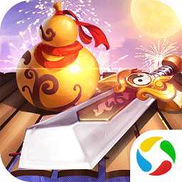 蜀山斗劍官方版