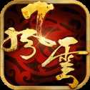 風云霸業(yè)