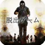 從感染都市逃離