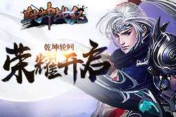 乾坤戰(zhàn)紀手機版(暫未上線)