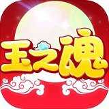 玉之魂百度手機(jī)版