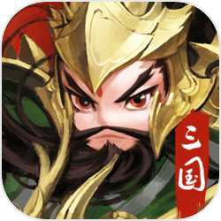 三國之定江山官方版