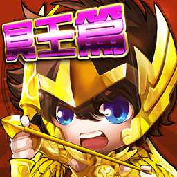 松果圣斗士2變態(tài)版