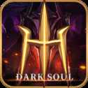 暗黑之魂貪玩