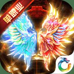 貪玩冰火單職業(yè)手機(jī)版