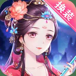 穿越之錦繡緣無盡版