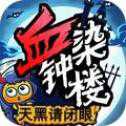 天黑請(qǐng)閉眼血染鐘樓