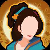 無(wú)悔華夏ios版