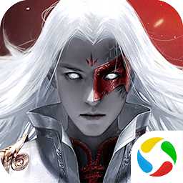 誅邪qq微信版本