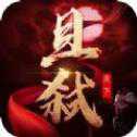 且弒天下ios版