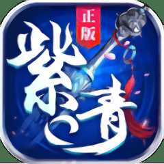 紫青霜?jiǎng)t變態(tài)版(暫未上線)