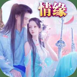 夢(mèng)回仙劍滿(mǎn)v變態(tài)版