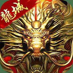 龍城圣歌手游(暫未上線)