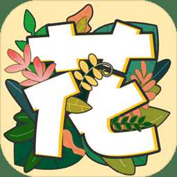 秘密花園數(shù)字填色游戲