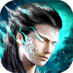 神魔仙尊手游應(yīng)用寶版