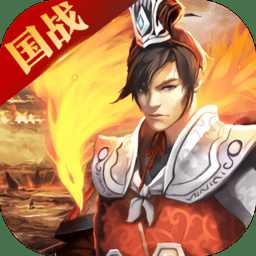 三國(guó)魂將傳游戲