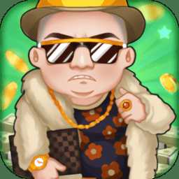 創(chuàng)業(yè)大富翁游戲