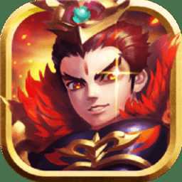 回到三國當(dāng)魔王手機(jī)版