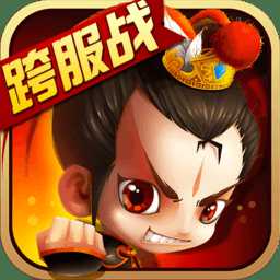 新塔防三國(guó)無(wú)限元寶版