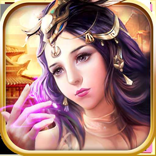 傲世霸主360禮包版