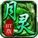 180月靈傳奇BT版