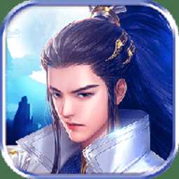 昆侖有劍官方正版