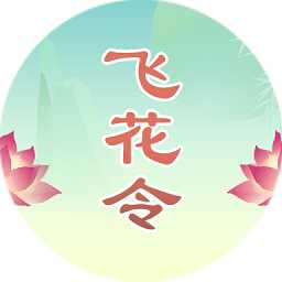 詩詞飛花令連連看手機版