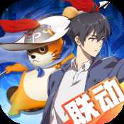 小浣熊百將傳梨園聚義