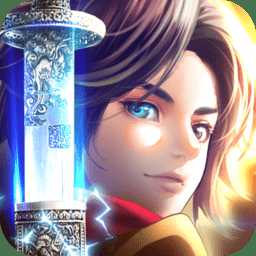 劍御九州騰訊版