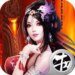 王城烈焰官方手游